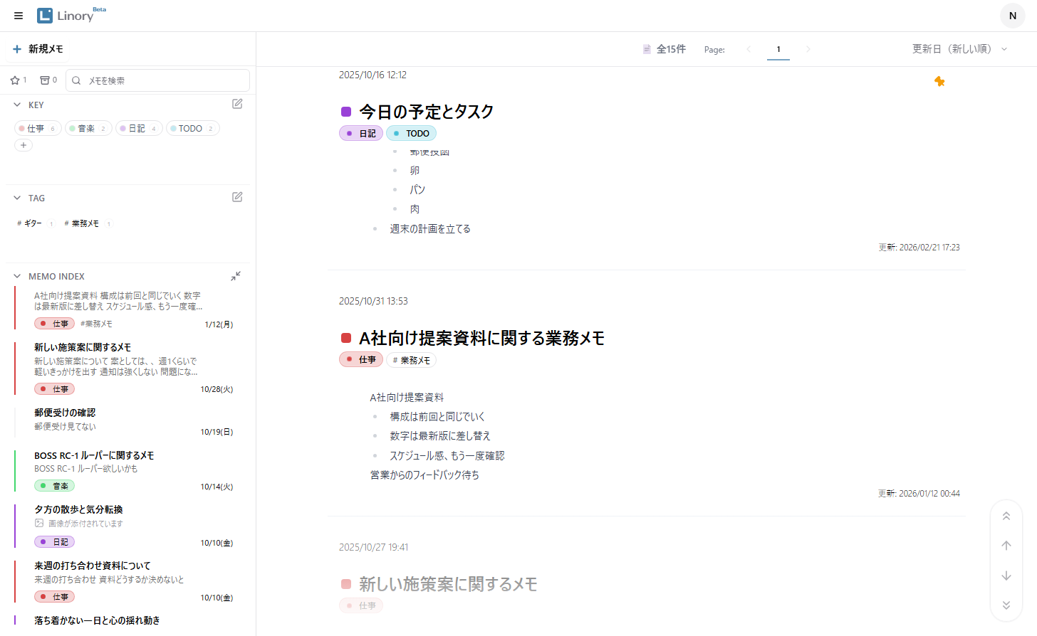 画面構成（ヘッダ、サイドバー、メインエリア）の全体表示